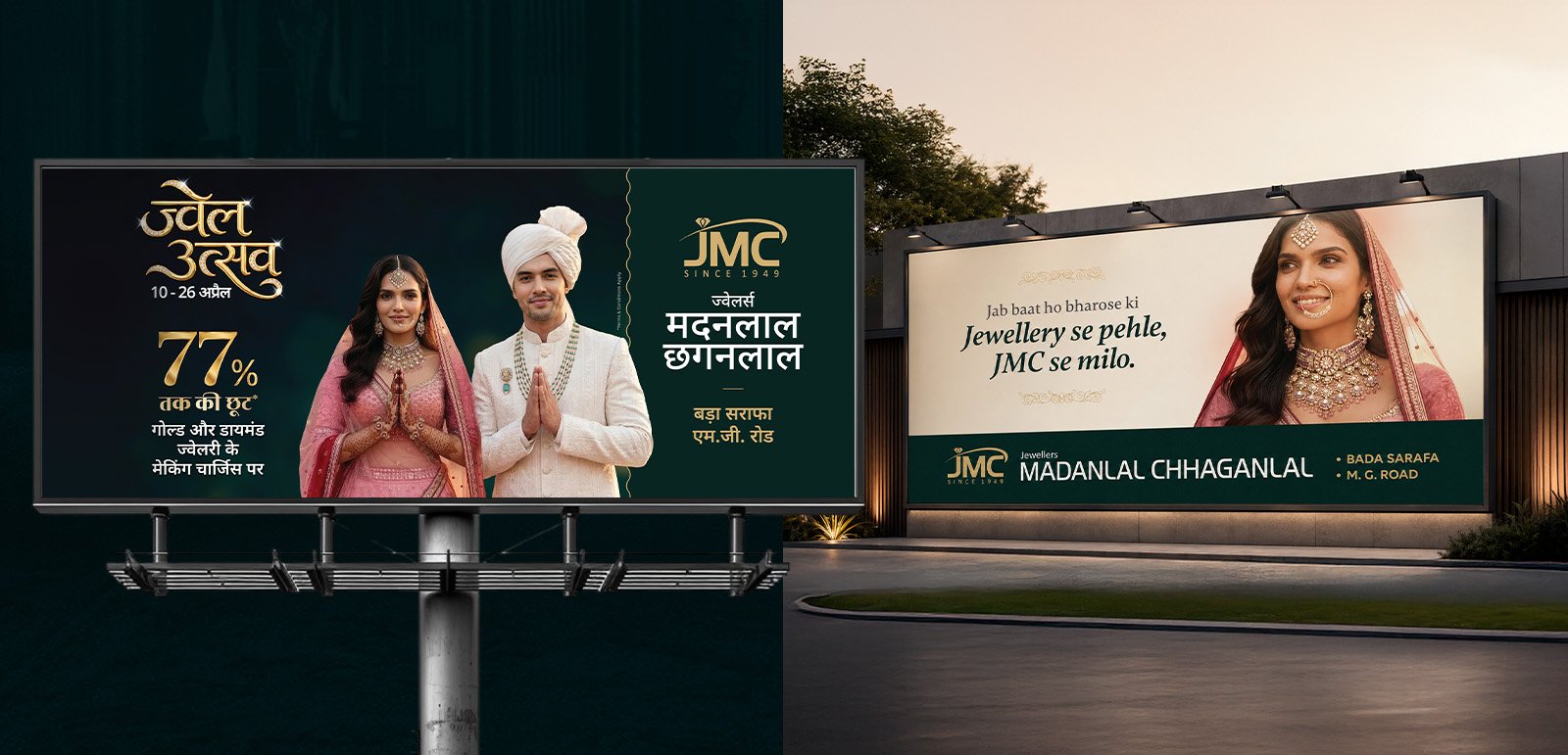 JMC Hoarding